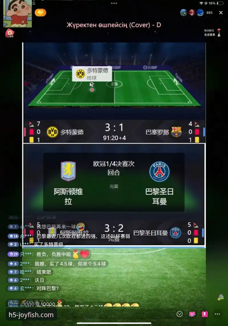 如何通过体育赛事直播，理解一场商业与足球的“终场哨”？