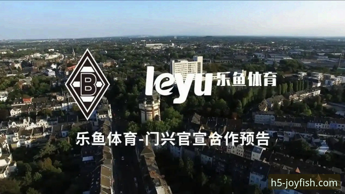 乐鱼体育平台安装与使用教程：从下载到畅玩的完整指南