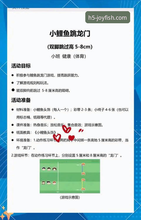 乐鱼体育平台安全使用必备知识：从下载到体验的深度解析