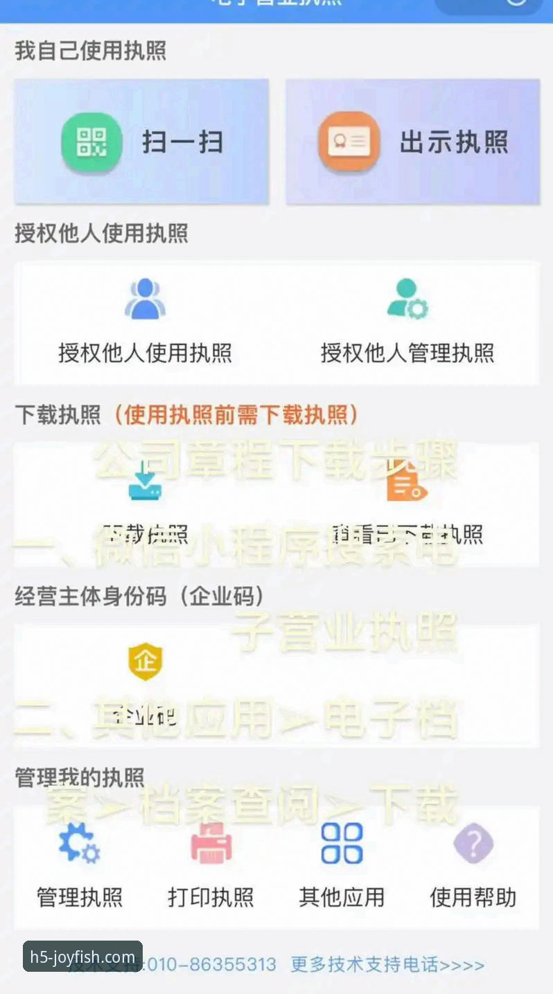 乐鱼官网问题解决 乐鱼官网问题解决:如何快速搞定下载、安装与注册?
